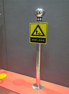 博化靜電釋放儀304不銹鋼 博化靜電釋放儀304不銹鋼